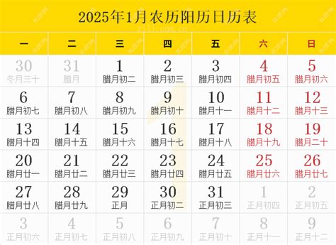 2025天干地支|【2025年日历带农历】2025阳历阴历对照表